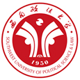 西南政法大學