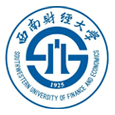 西南財經大學