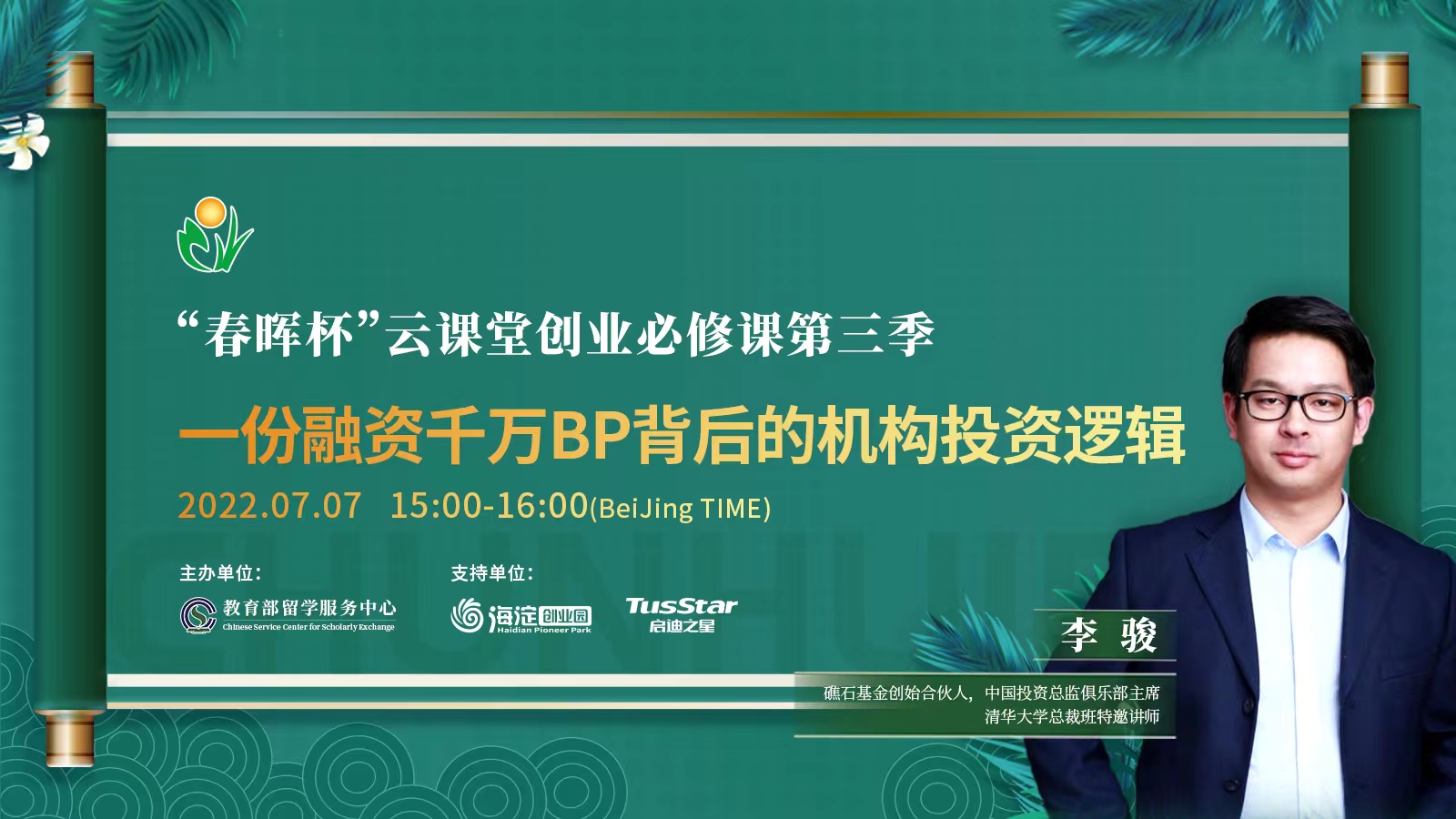 一份融資千萬BP背后的機構投資邏輯