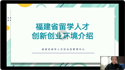 福建留創園環境展示